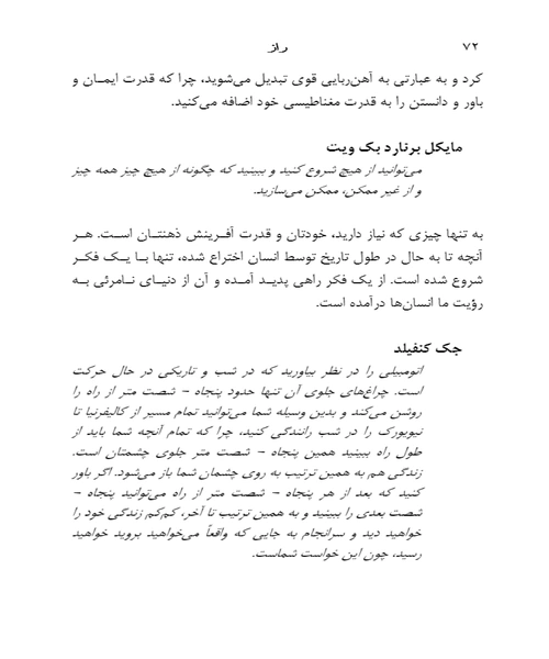 راز - نمونه سوم - جزیره کتاب های الکترونیکی